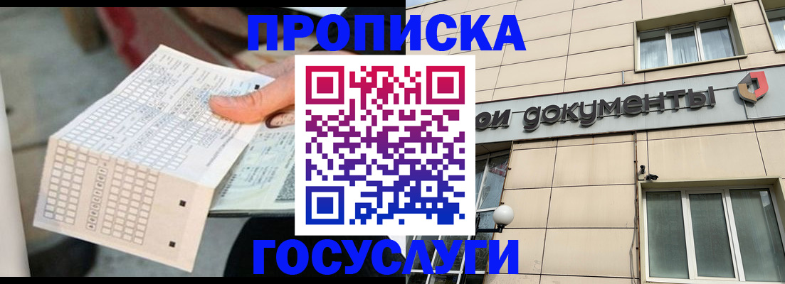 миграционный учет в Кыштыме