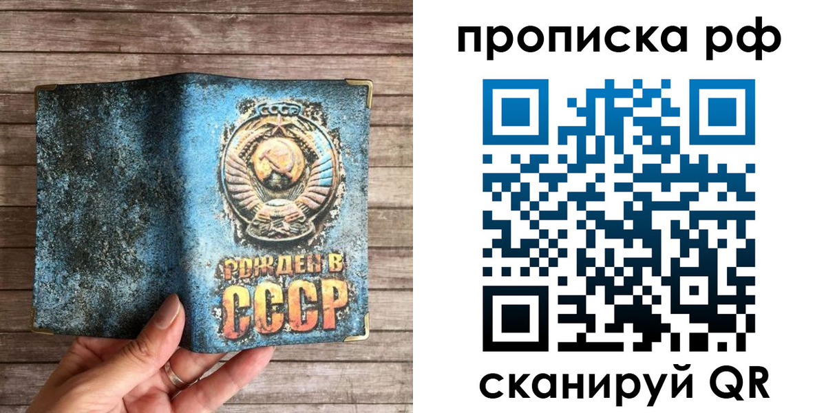 прописка в квартире в Кыштыме