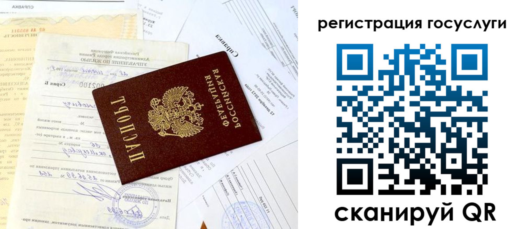 регистрация для школы в Кыштыме