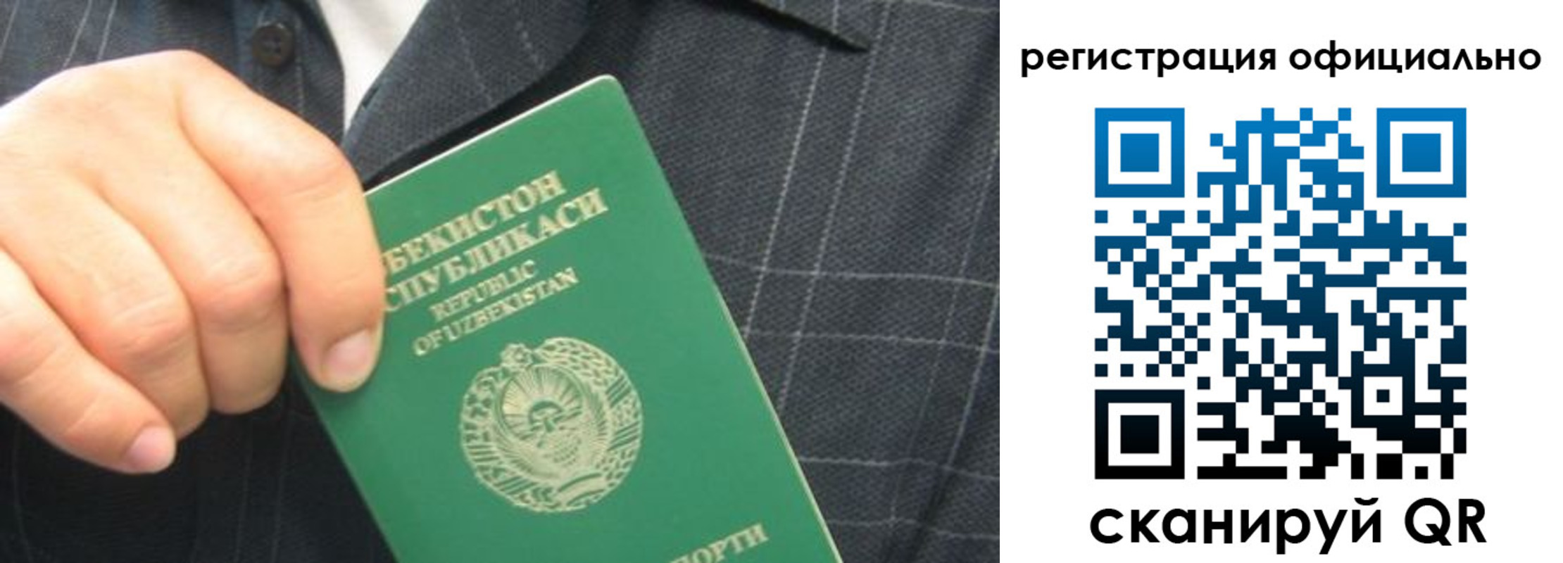 временная регистрация для всех в Кыштыме