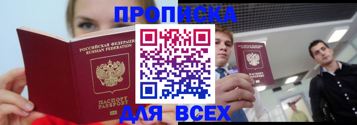 временная регистрация гарантия в Кыштыме