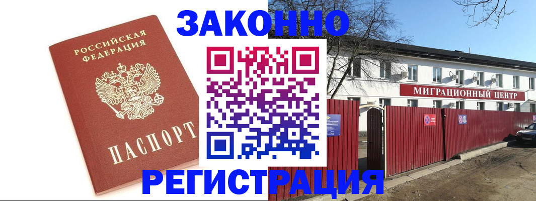 прописка ребенка в Кыштыме