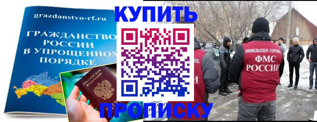 временная регистрация поиск в Кыштыме
